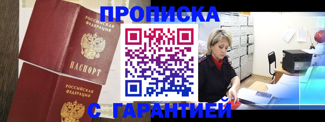 временная регистрация в Костроме