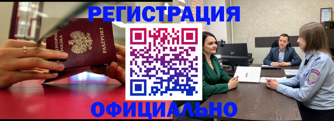 временная регистрация адрес в Костроме