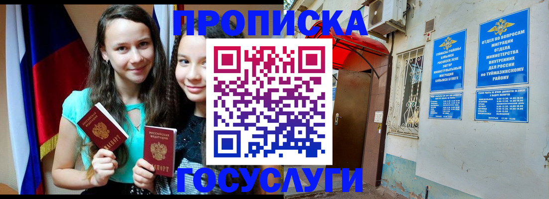 временная регистрация поиск в Костроме